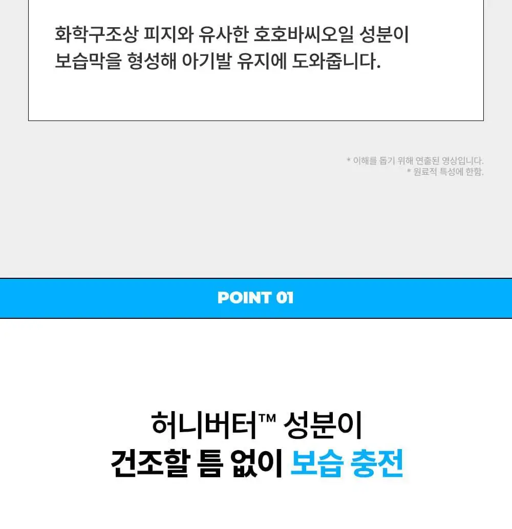 [NEW] 닥터빼 꿀꿈치 패치 1set * 4매 상세페이지 24